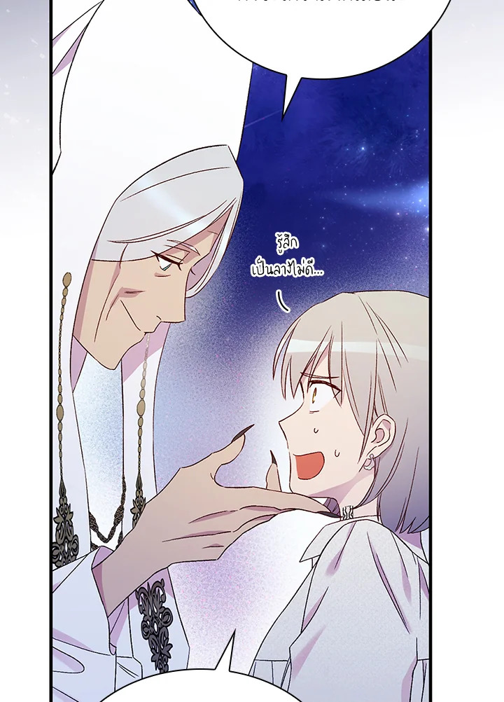 A Red Knight Does Not Blindly Follow Money 70 028